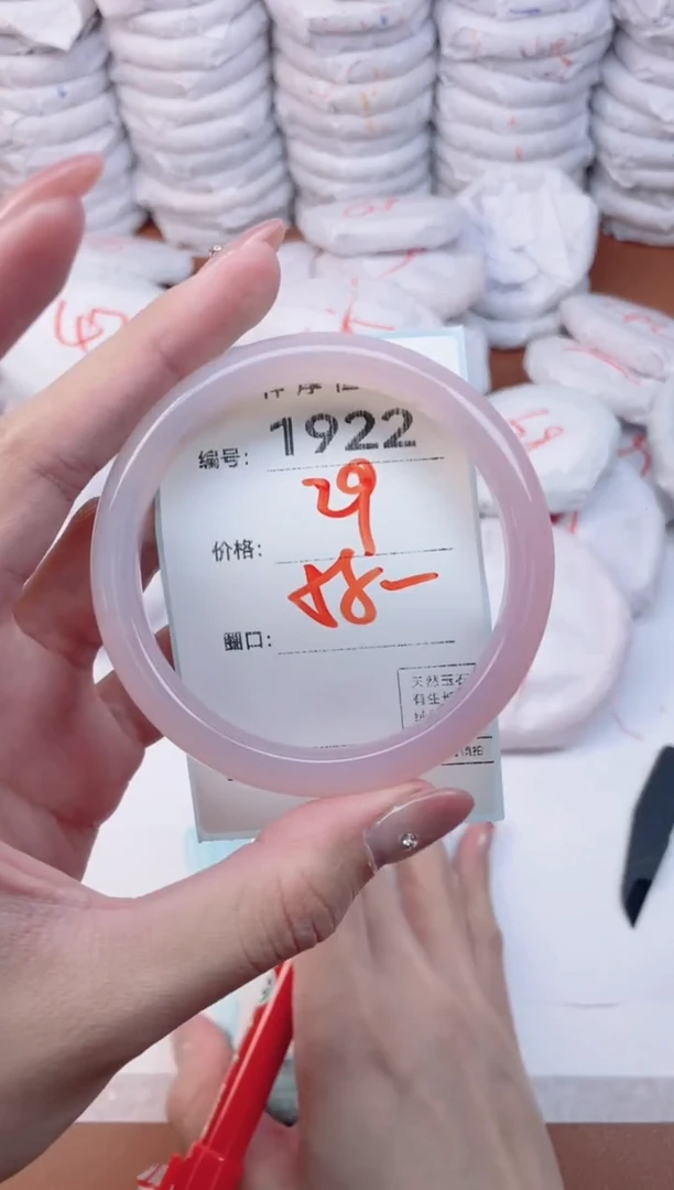 【闪购商品】玛瑙/玉髓手镯未镶嵌1922