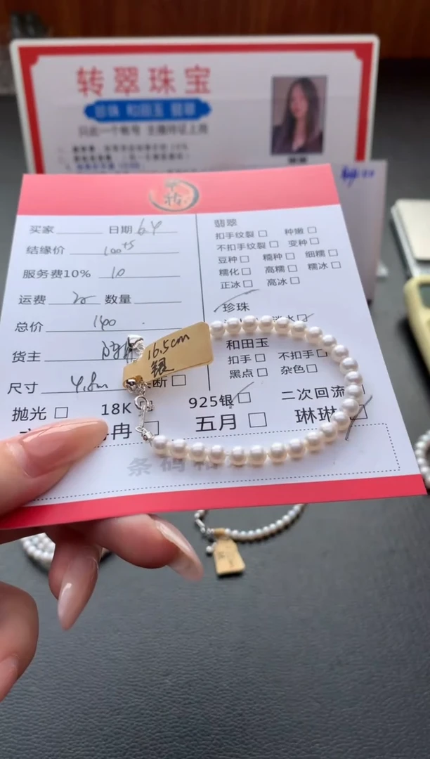 淡水珍珠手串银S925镶嵌16.5手串