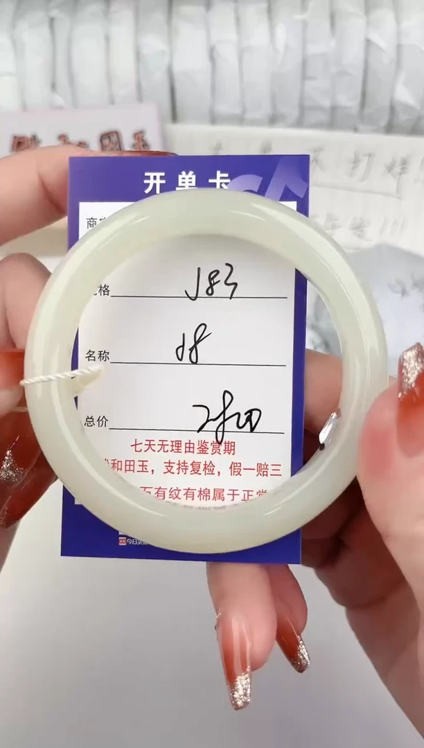 【闪购商品】和田玉手镯未镶嵌83颜色微差无瑕