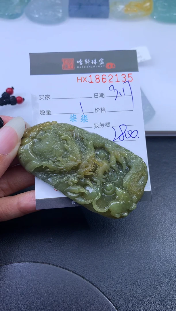 未镶嵌挂件翡翠哈轩 挂件1