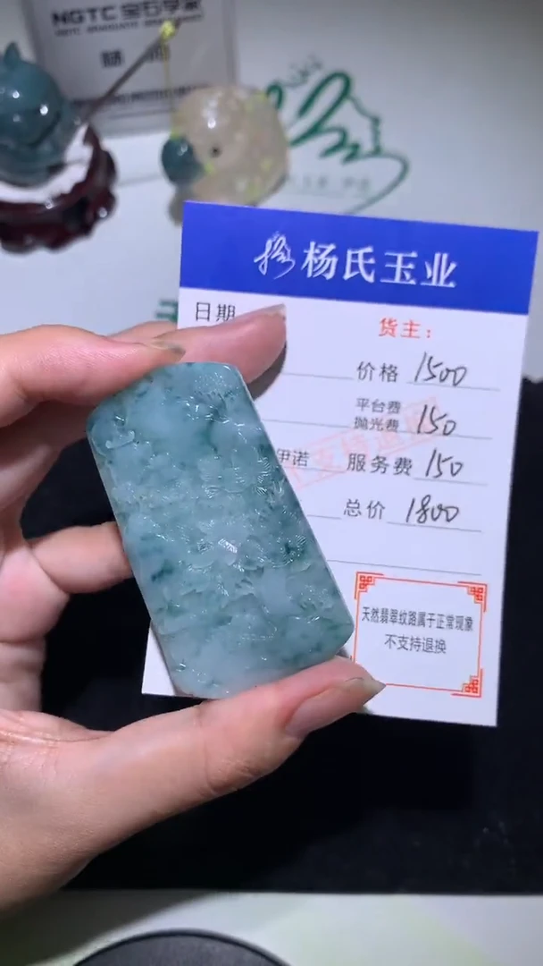 未镶嵌定制翡翠-毛货不退不换-