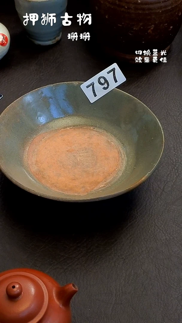 阿***茶珊珊家漂漂亮亮的瓷器编号797