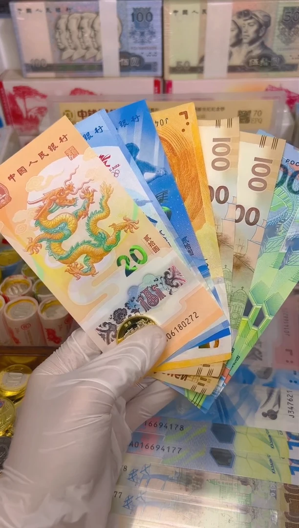 【闪购商品】其他普通金属龙腾盛世纪念八钞一币合集（纸+塑料）