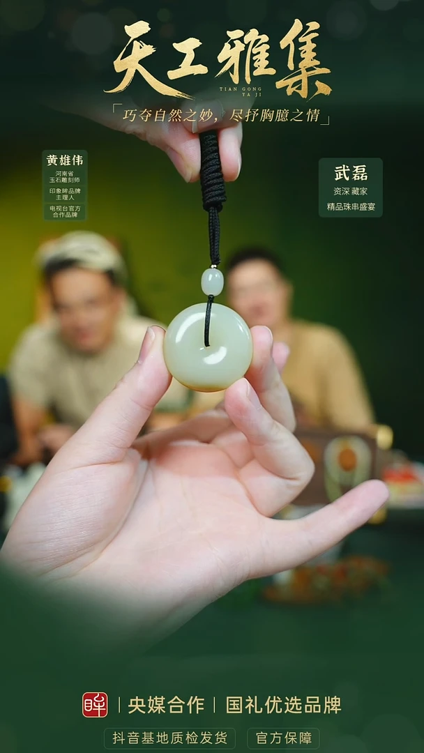 和田玉未镶嵌颈饰tg