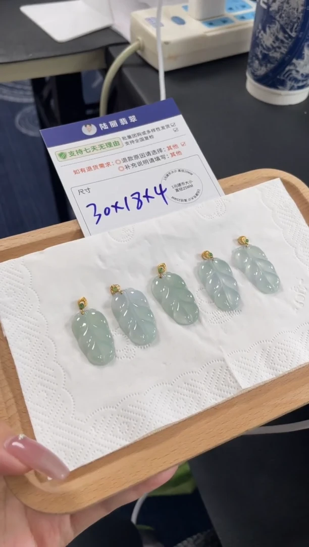 18K金镶嵌挂件翡翠【冰】叶子多样性发其一CP配绳22