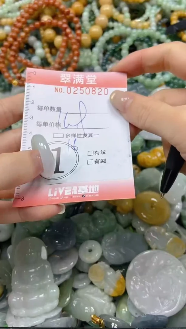 未镶嵌挂件翡翠闪购0250820