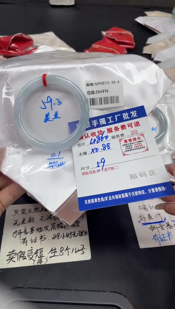 未镶嵌手镯翡翠用****5翡翠手镯