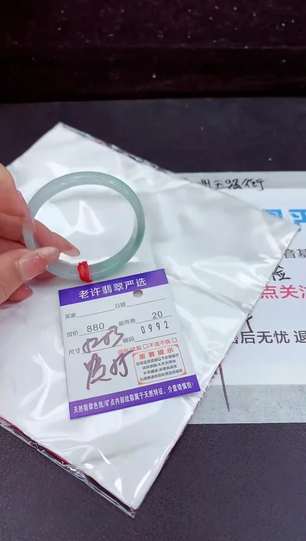 翡翠手镯未镶嵌1