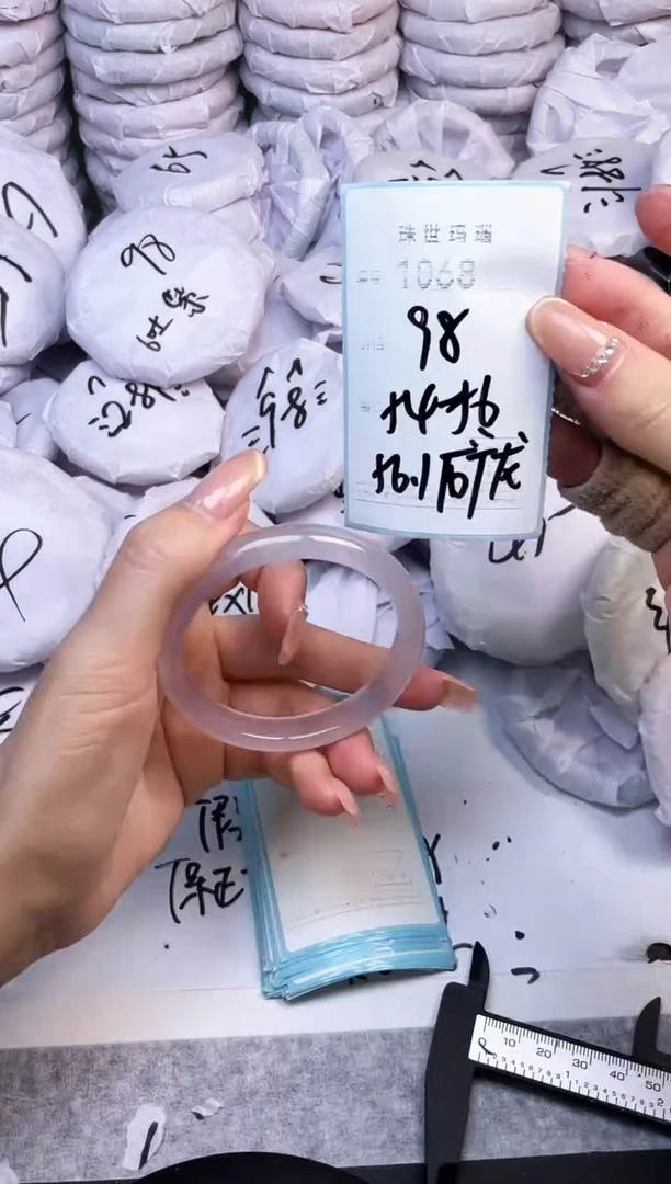 手镯玛瑙/玉髓未镶嵌1068