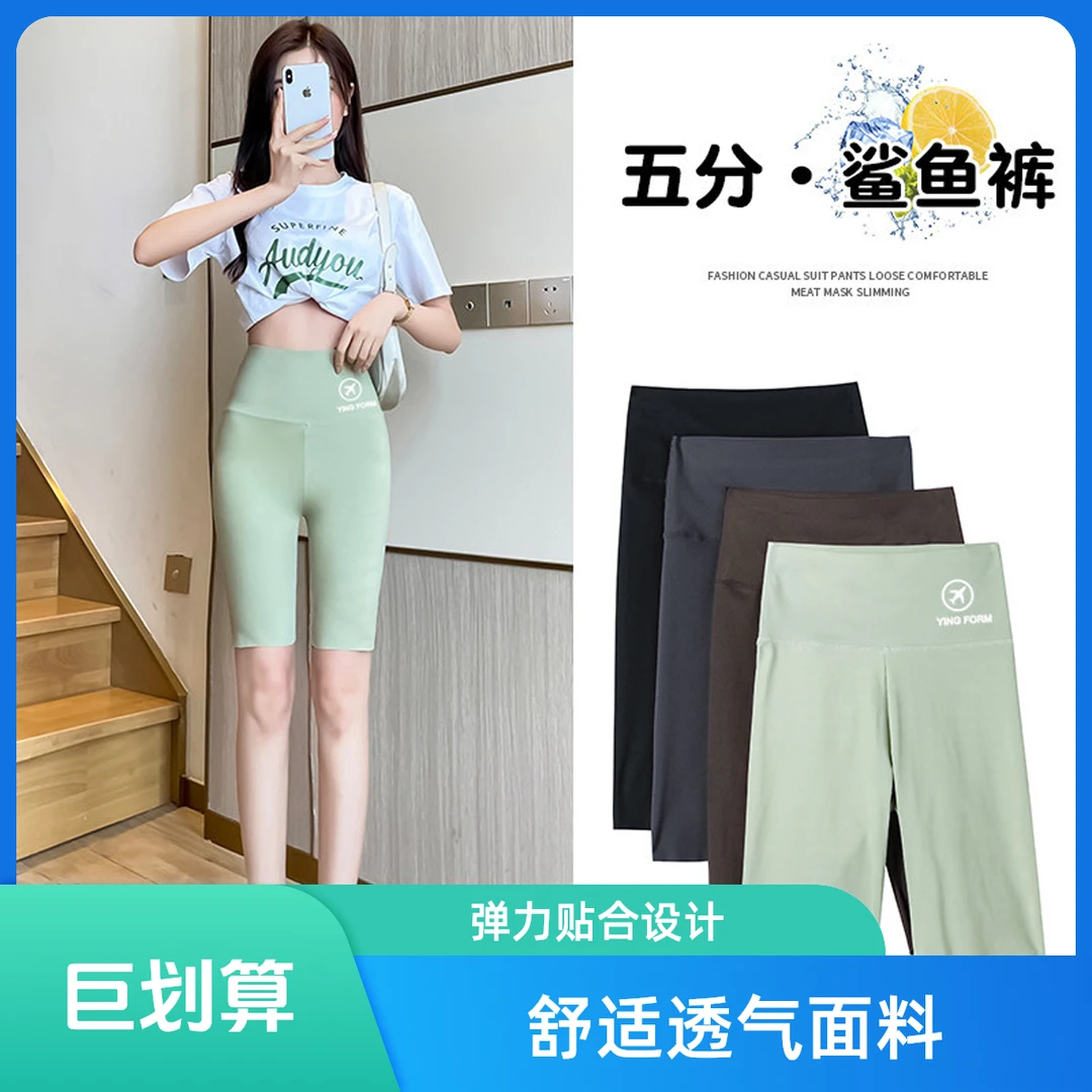 五分冰丝鲨鱼裤女夏季防走光外穿安全打底裤高腰收腹提臀瑜伽裤子