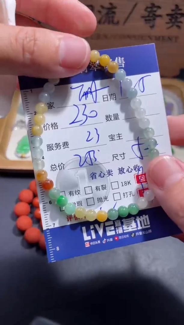 未镶嵌手链翡翠珊*瑚29