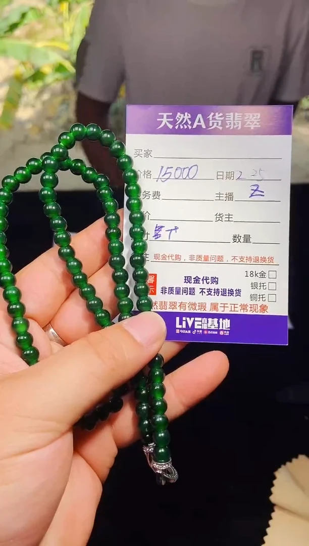 【闪购商品】定制翡翠未镶嵌0968154604多样性发货