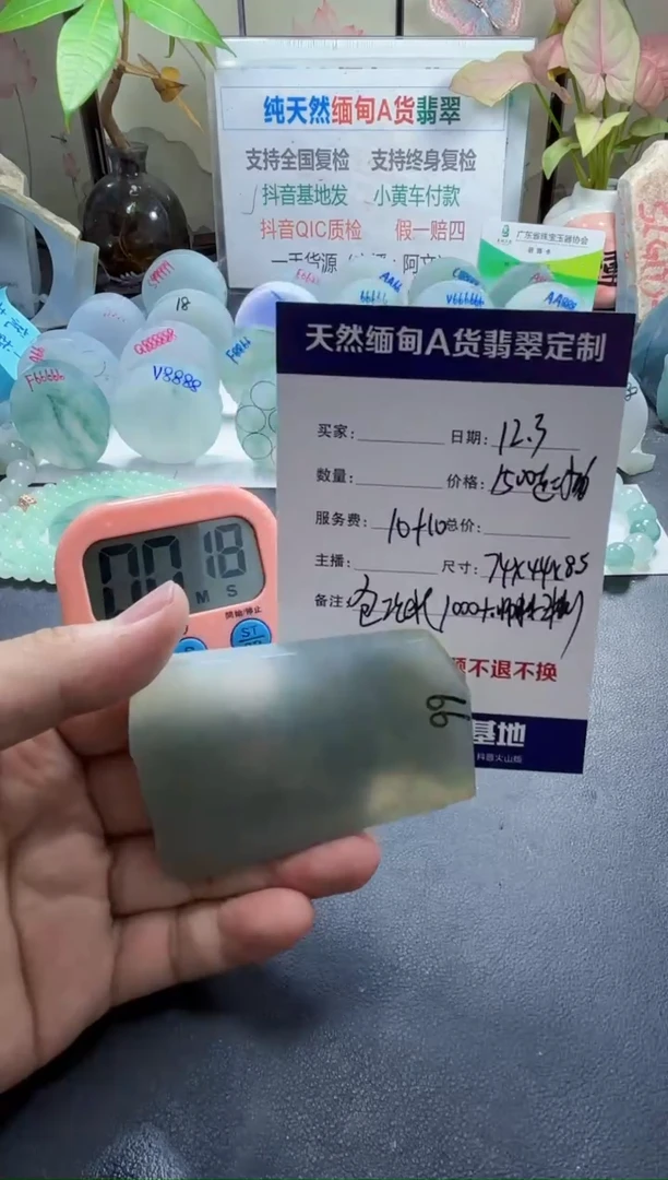 未镶嵌定制翡翠因*我0880808088808