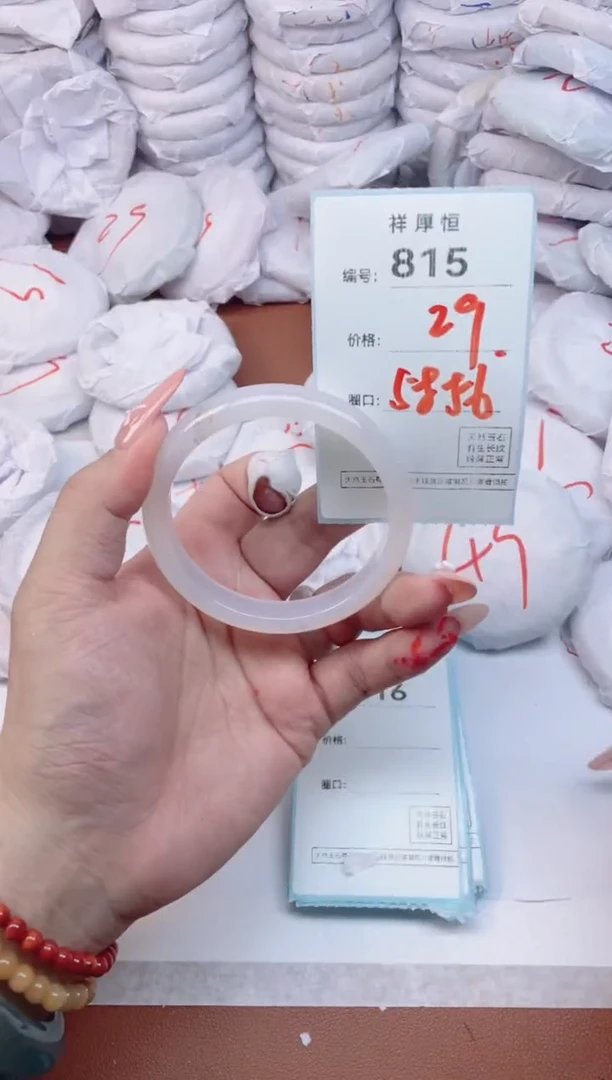 【闪购商品】玛瑙/玉髓手镯未镶嵌815