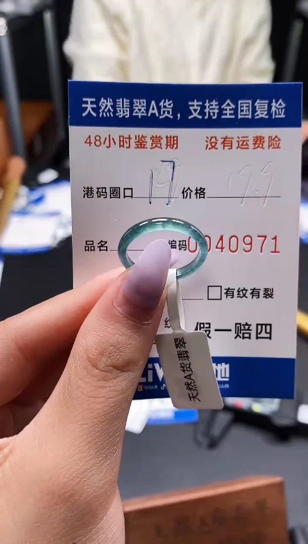 未镶嵌戒指翡翠天然A货翡翠0971