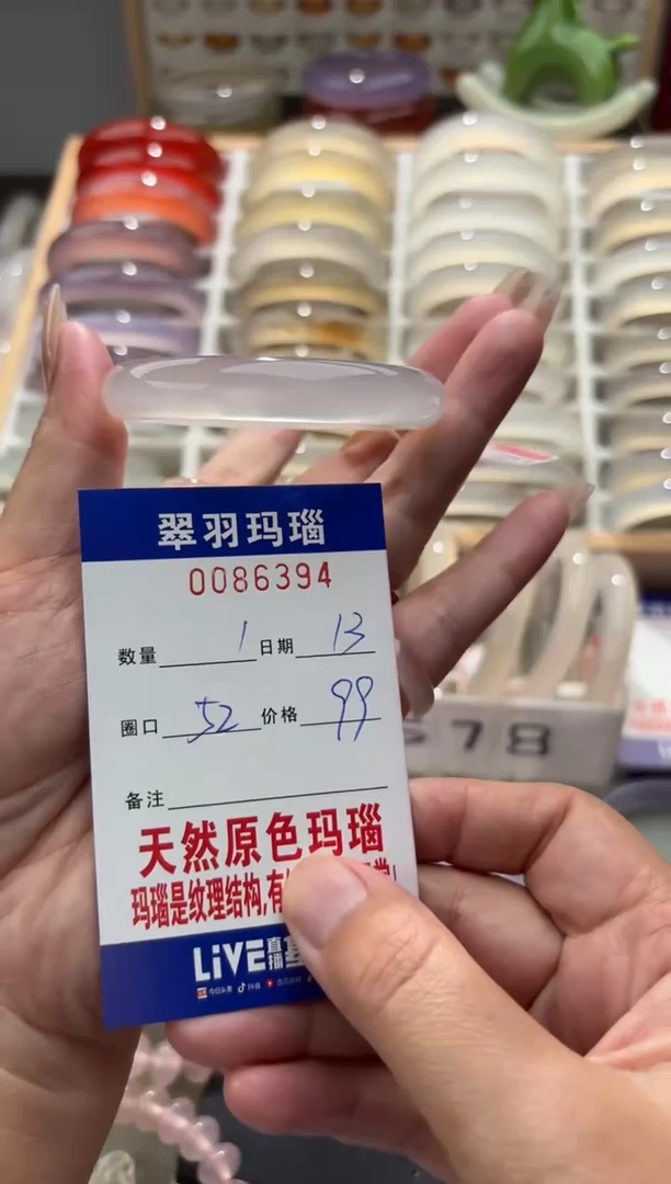 手镯玛瑙/玉髓未镶嵌0086394