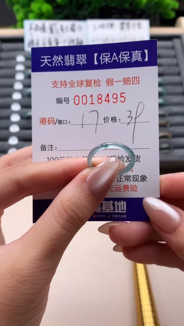 未镶嵌戒指翡翠天然  18495