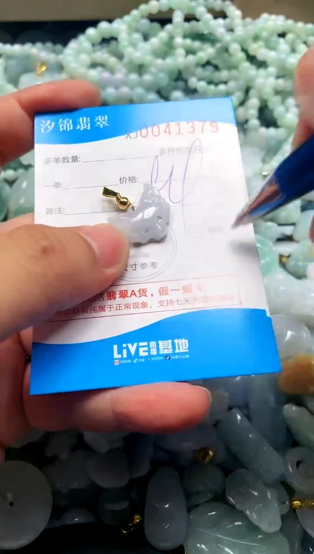 颈饰未镶嵌翡翠闪购商品0041379