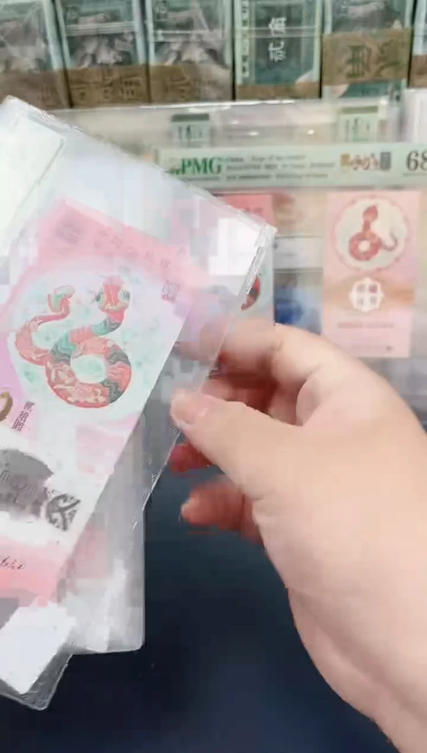 25年蛇钞金帆号-众诚单张不挑号
