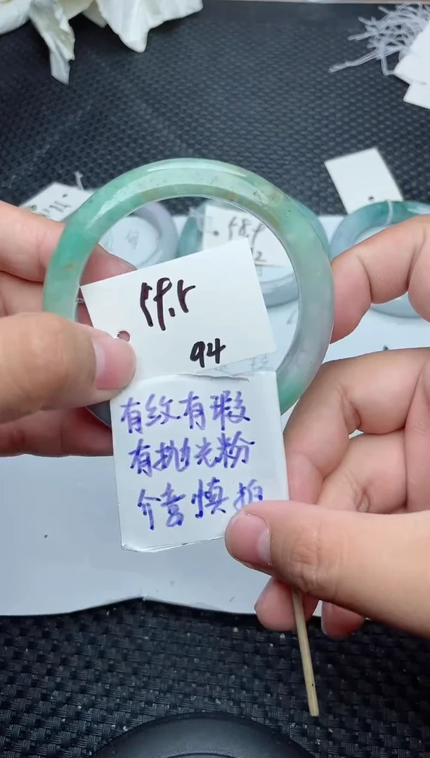 未镶嵌手镯翡翠94