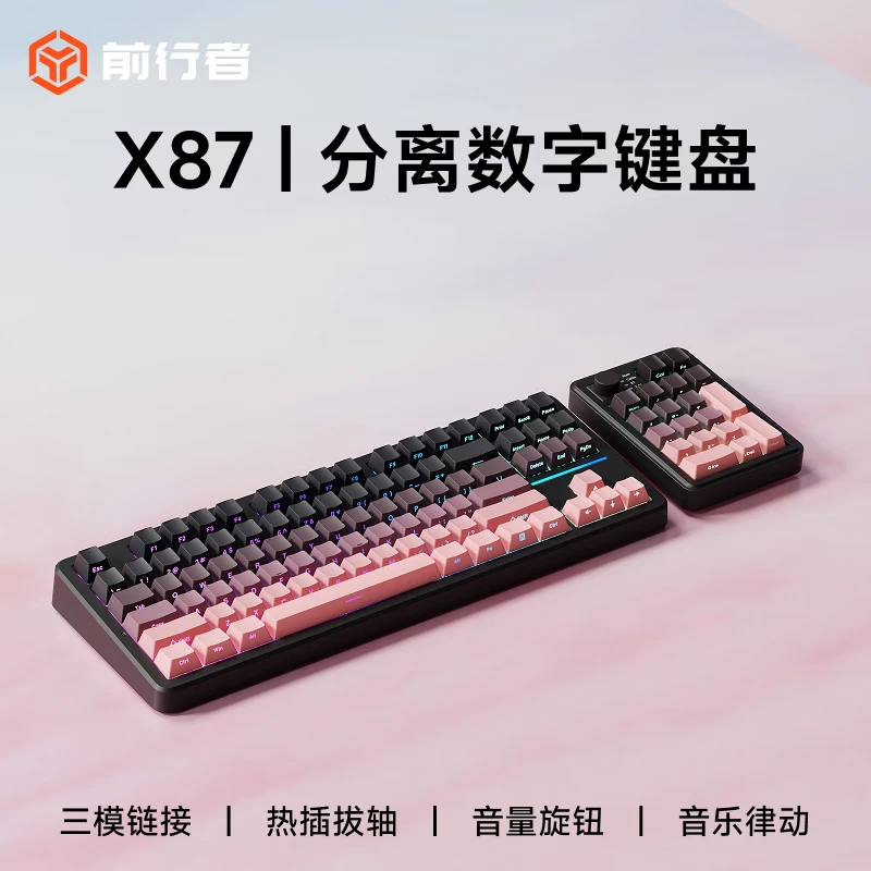 前行者X87/NK20PAD无线蓝牙数字键盘小键盘女生办公电竞热插拔轴