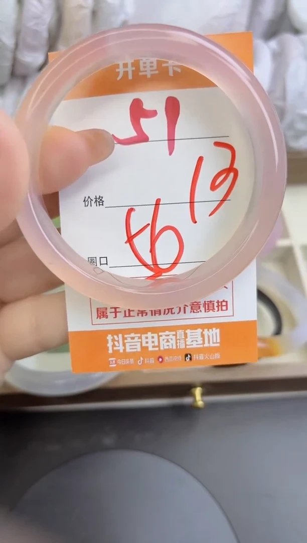 手镯玛瑙/玉髓未镶嵌51