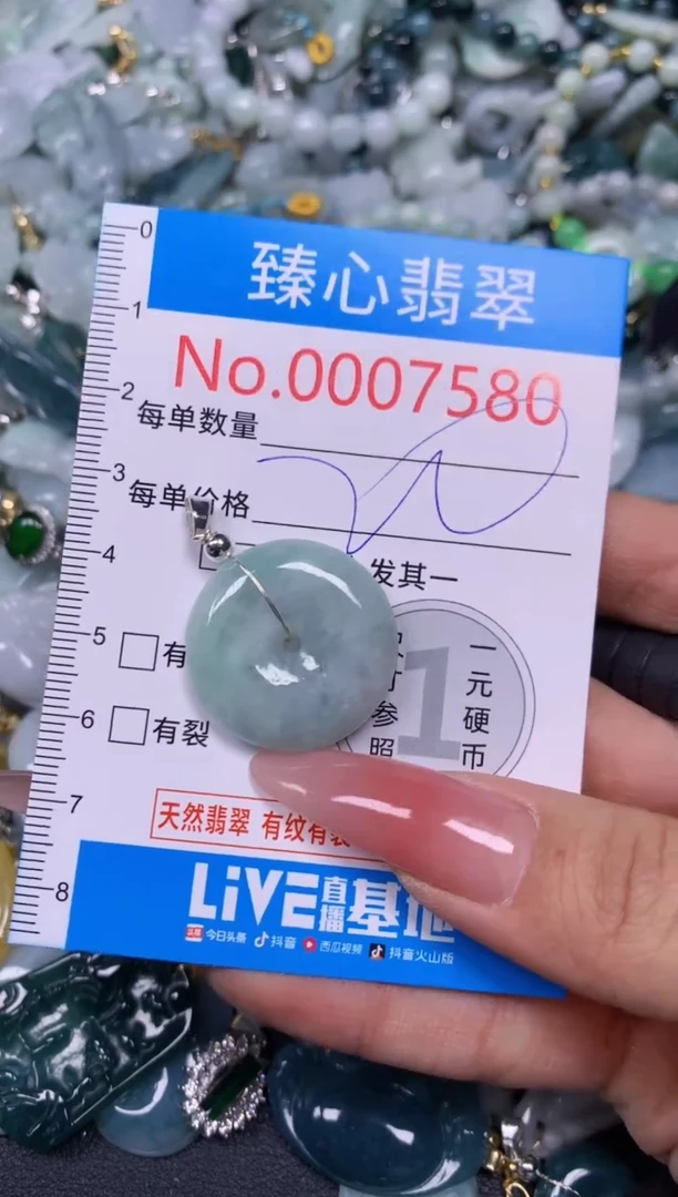 【闪购商品】翡翠颈饰未镶嵌含绳0007580