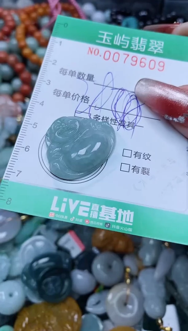 【闪购商品】翡翠颈饰未镶嵌闪购0079609