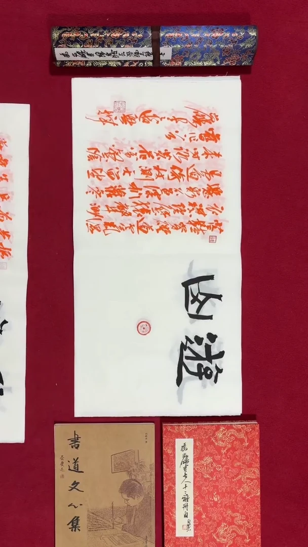 书法冯尚杰老师书法福利专场