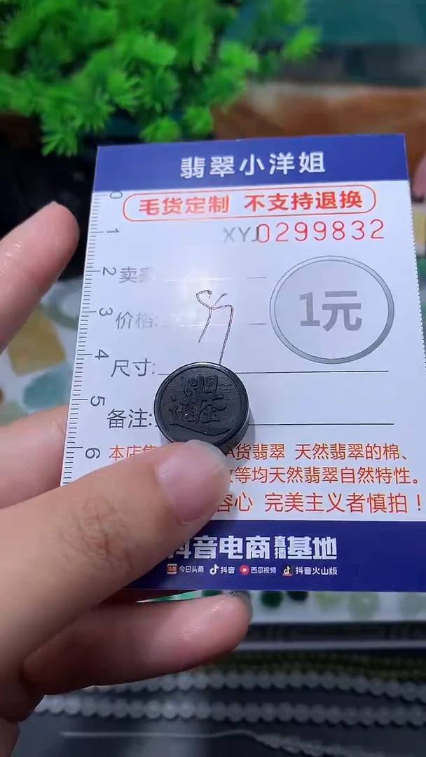 未镶嵌定制翡翠毛货商品/不退换//9832