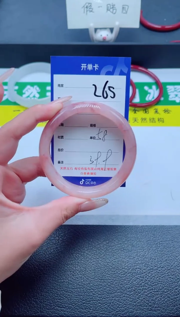 未镶嵌手镯石英质玉265-58