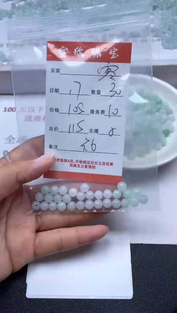 【闪购商品】翡翠颈饰未镶嵌雪欣散珠定制diy