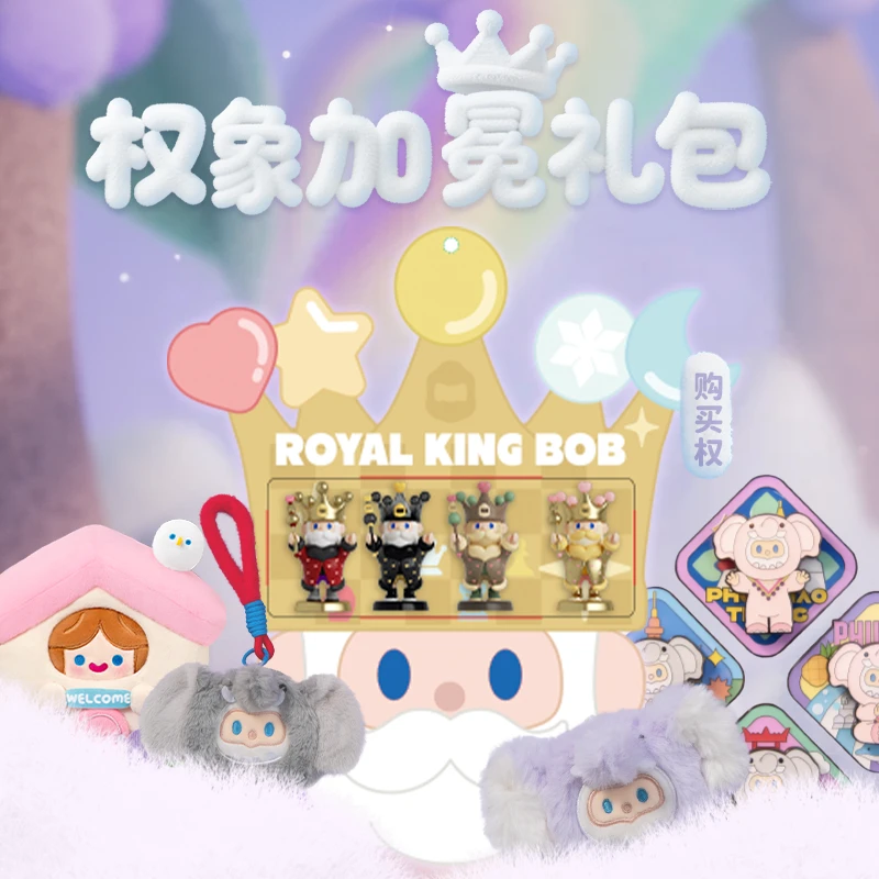 寻找独角兽【拆袋】权象加冕礼包得国王吊卡购买权必得小象系列徽章