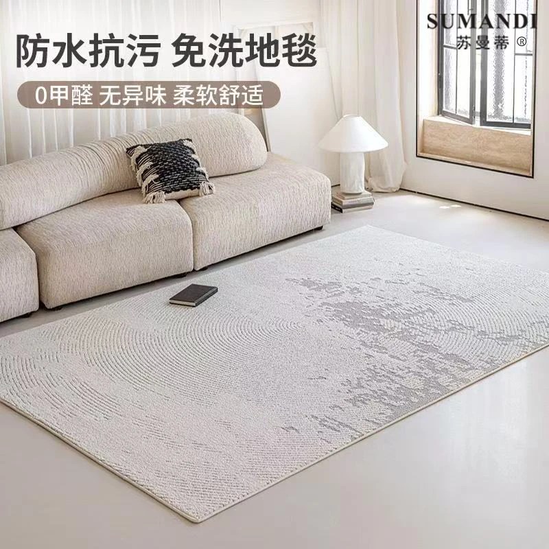 防水客厅大地毯柔软轻奢家用简约加厚免洗