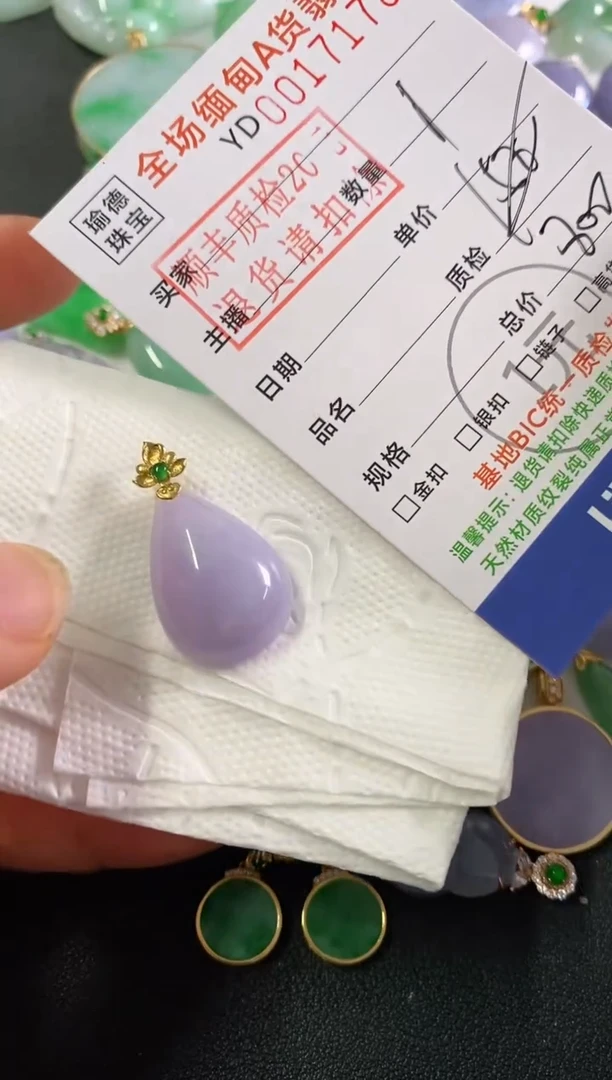 翡翠18K金镶嵌吊坠(不含链)水滴