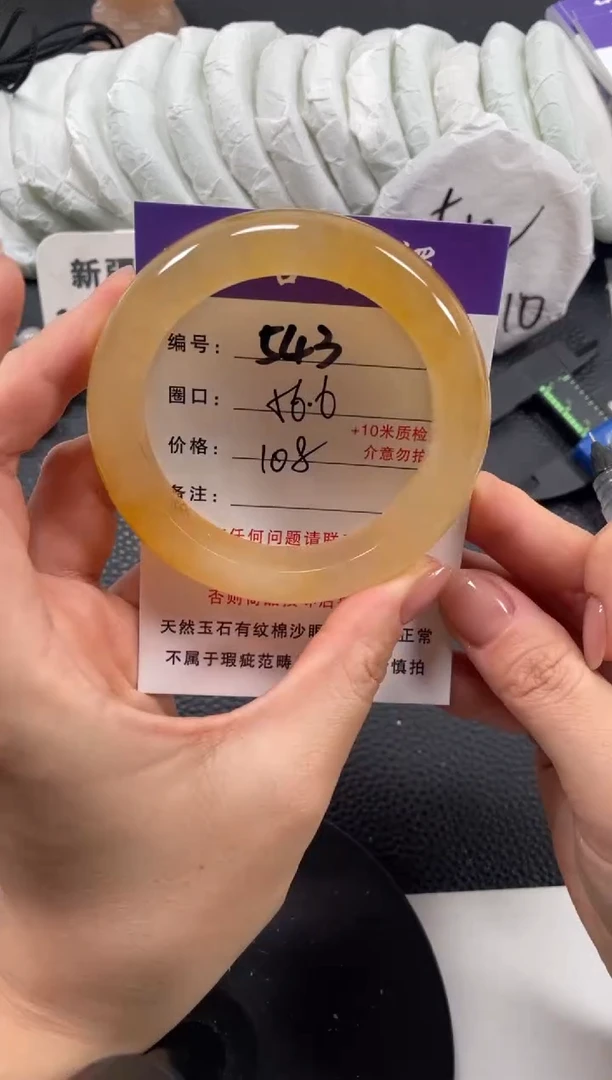 【闪购商品】石英质玉手镯未镶嵌56.6