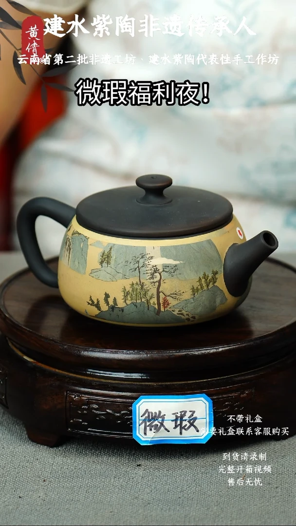 茶具微瑕无礼盒黄倩建水紫陶25