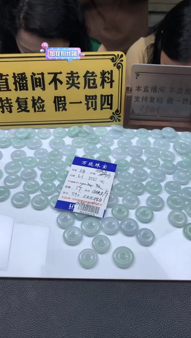 翡翠未镶嵌颈饰多样性发其一 B008794