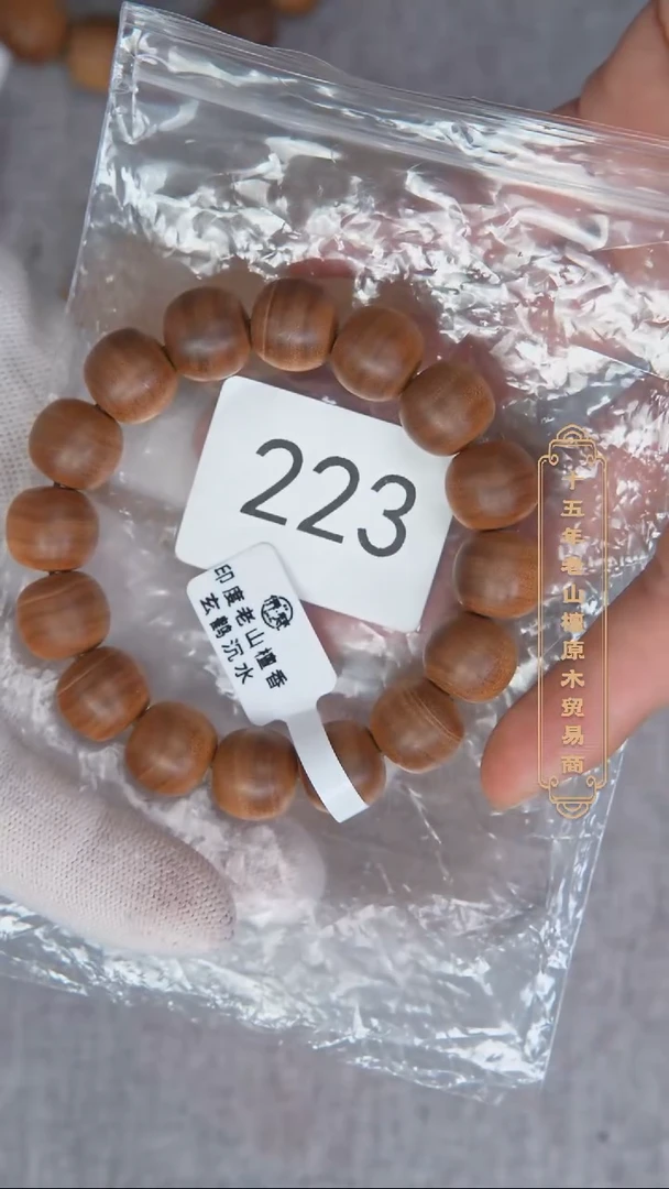 檀香木手串/手链56号料黑横沉13*14醇厚奶甜韵 223