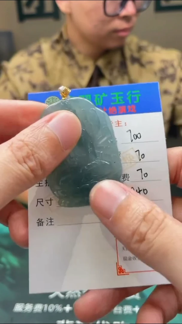 【闪购商品】定制翡翠未镶嵌毛货-不退不换-