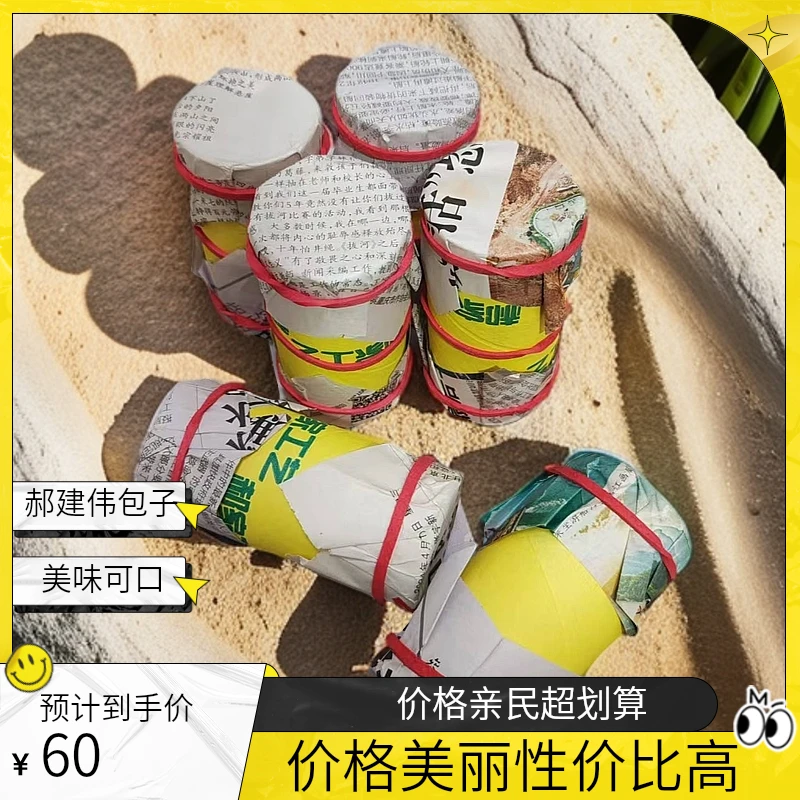 郝建伟二皮筋大包