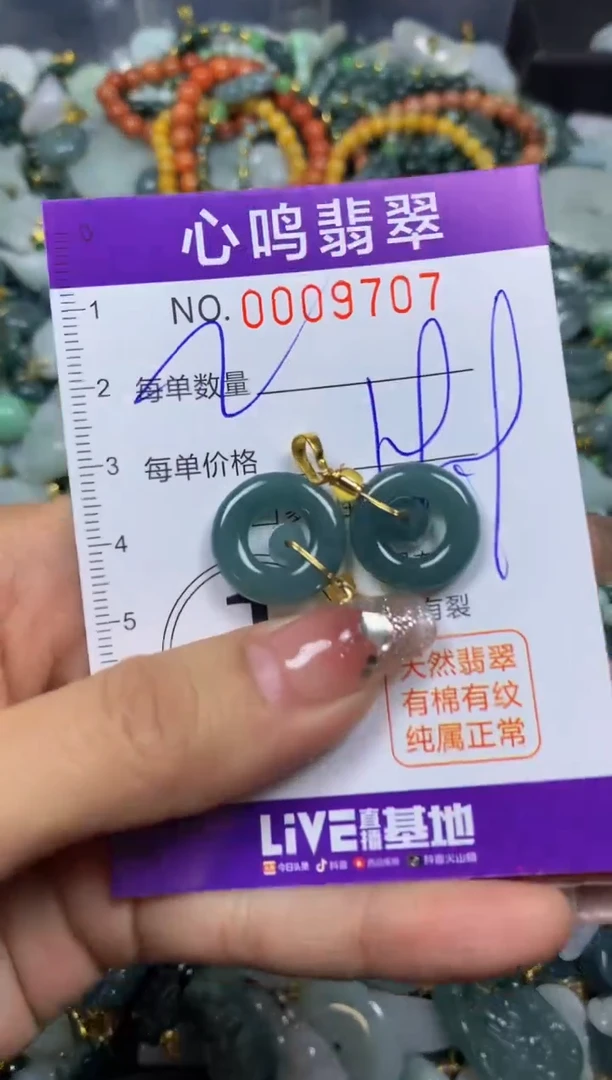 【闪购商品】翡翠颈饰未镶嵌闪购009707