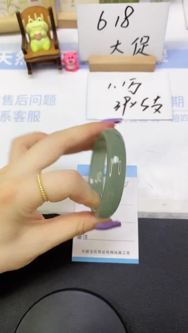 东陵石手镯未镶嵌A44       54