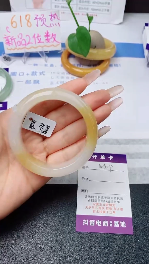 石英质玉手镯未镶嵌w104-H1