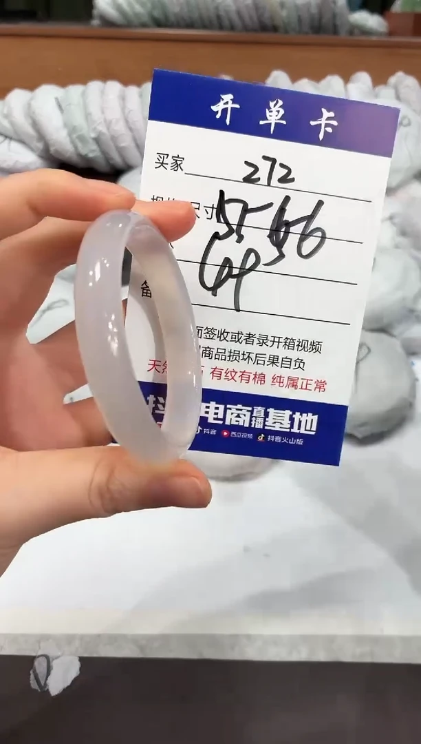 手镯玛瑙/玉髓未镶嵌272