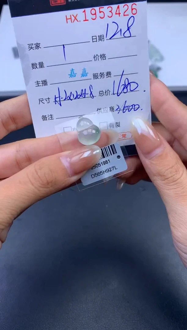 未镶嵌挂件翡翠哈轩 挂件1