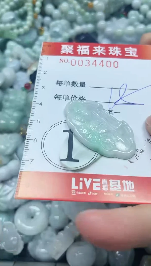 【闪购商品】翡翠颈饰未镶嵌闪购0034400