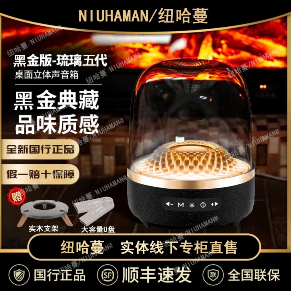 纽哈蔓升级版MASX华强北哈曼琉璃45代重低音炮蓝牙9D环绕桌面音箱