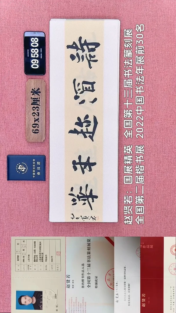 书法177    赵老师书法作品