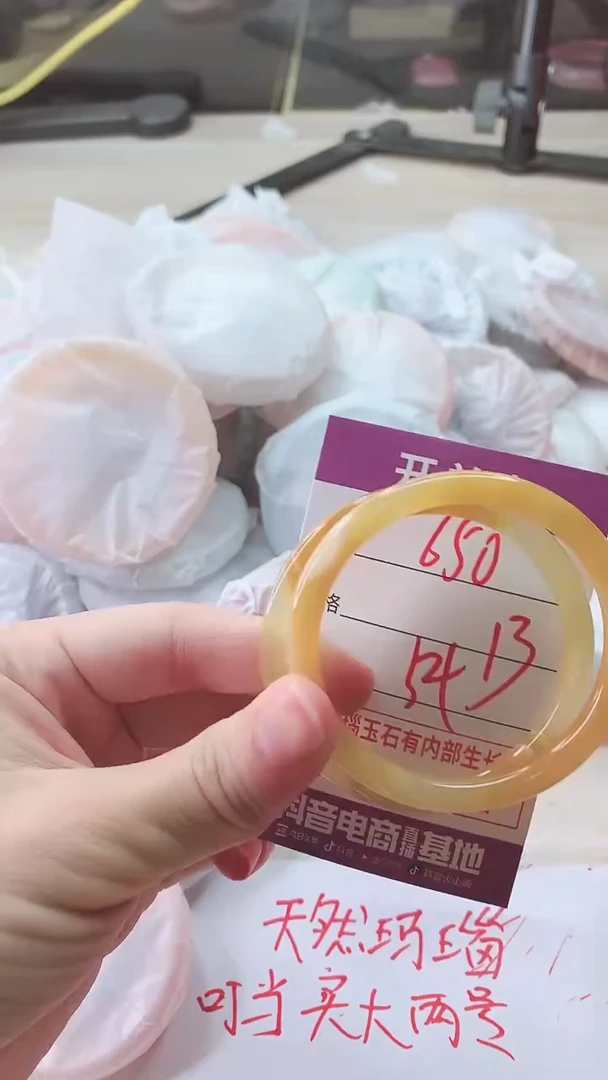 手镯玛瑙/玉髓未镶嵌650